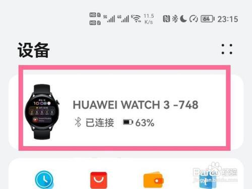 华为watch3pro开通esim的方法