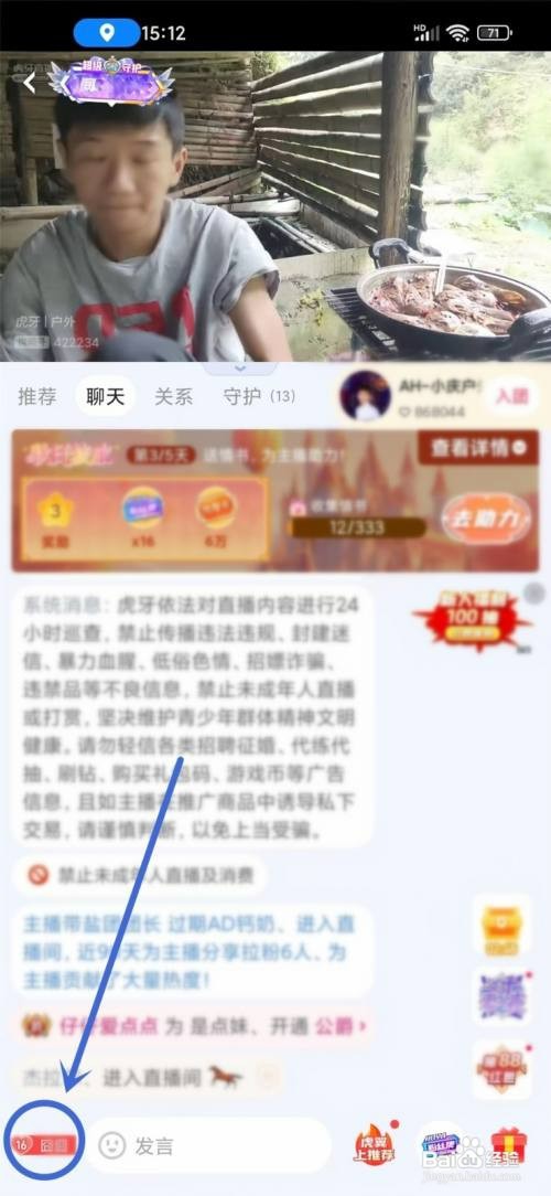 如何查看虎牙粉丝徽章几天会掉