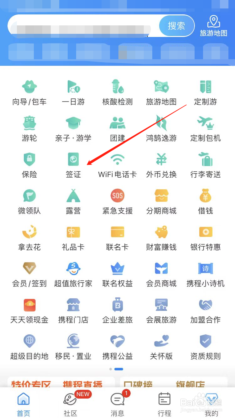 现在去泰国怎么办签证