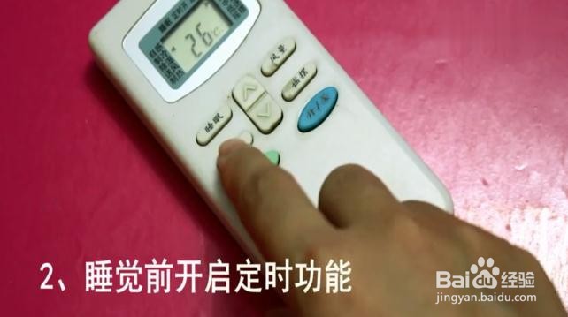 空调省电的小妙招有哪些