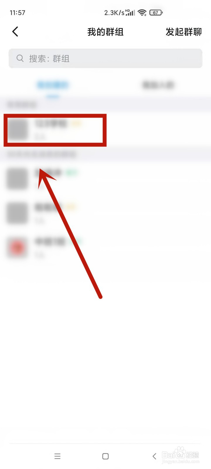 钉钉群昵称怎么修改不了