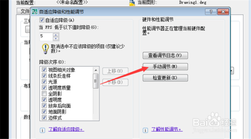 关于CAD十字光标一闪一闪的问题