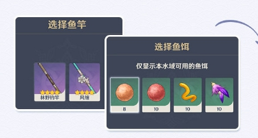 原神2.1钓鱼玩法攻略