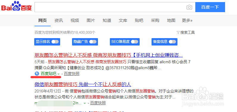微信引流5个最实用最持久的方法