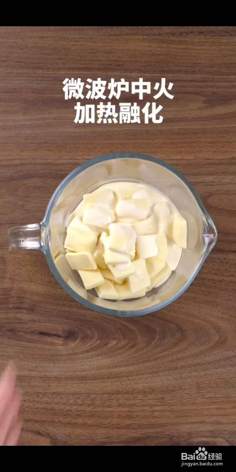 如何做美味的抹茶生巧