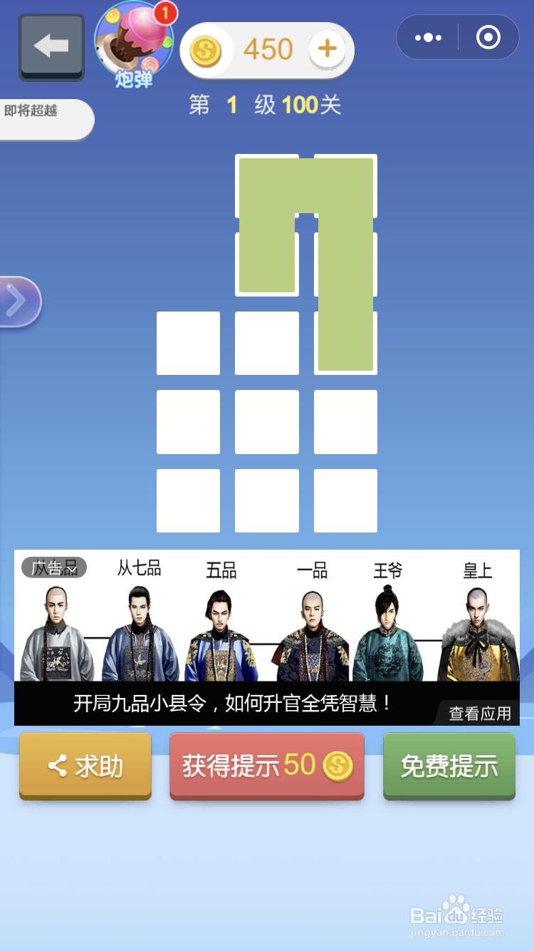 微信小游戏指尖连一连99到100关怎么玩