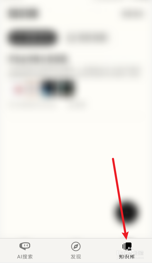 360AI搜索app怎么清空搜索历史