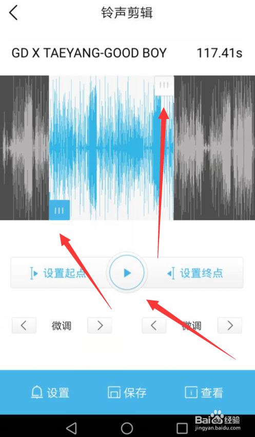 酷我音乐怎么剪辑铃声