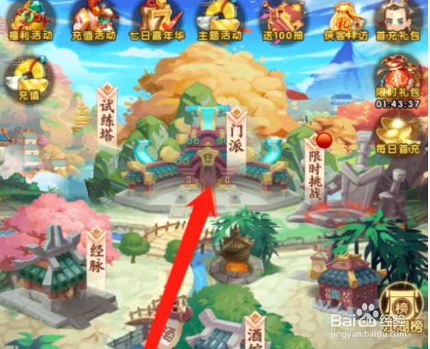 全民武馆攻略#校园分享#