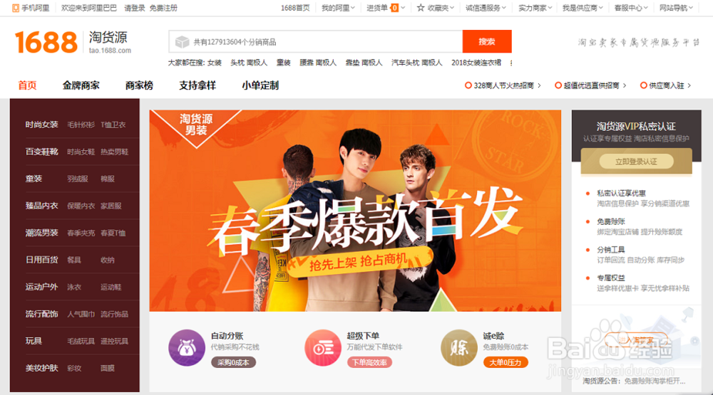 开淘宝店铺没有货源怎么办?淘宝开店哪里找代销