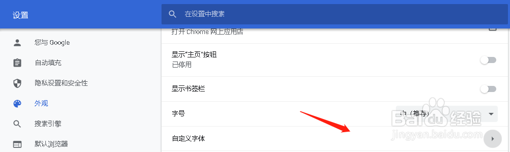 谷歌浏览器设置Serif 字体Times New Roman