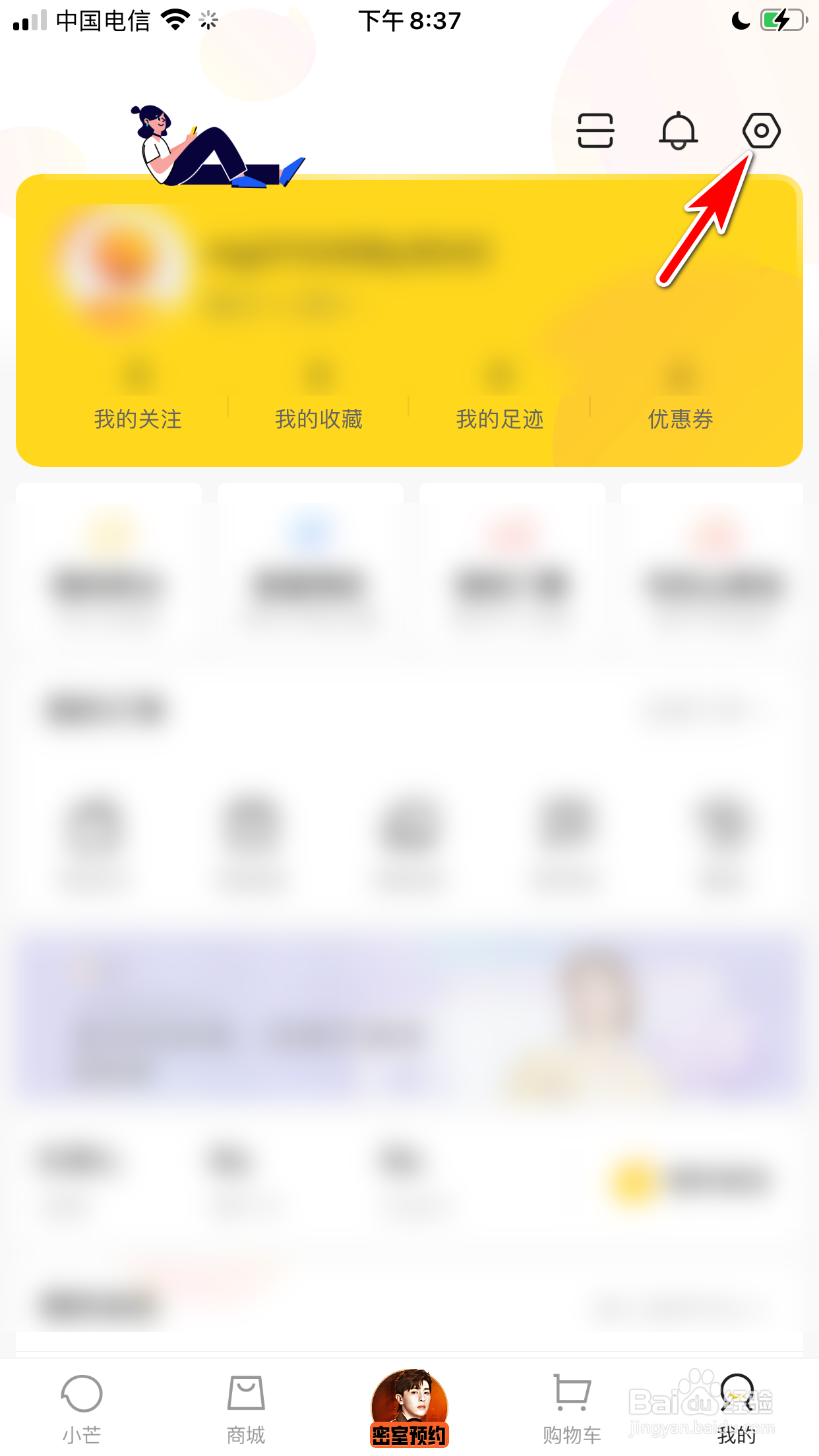 小芒怎么允许使用指纹登录