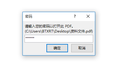 PDF文档编辑修改方法