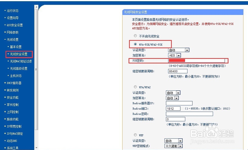 恢复出厂设置或新装路由器设置图解