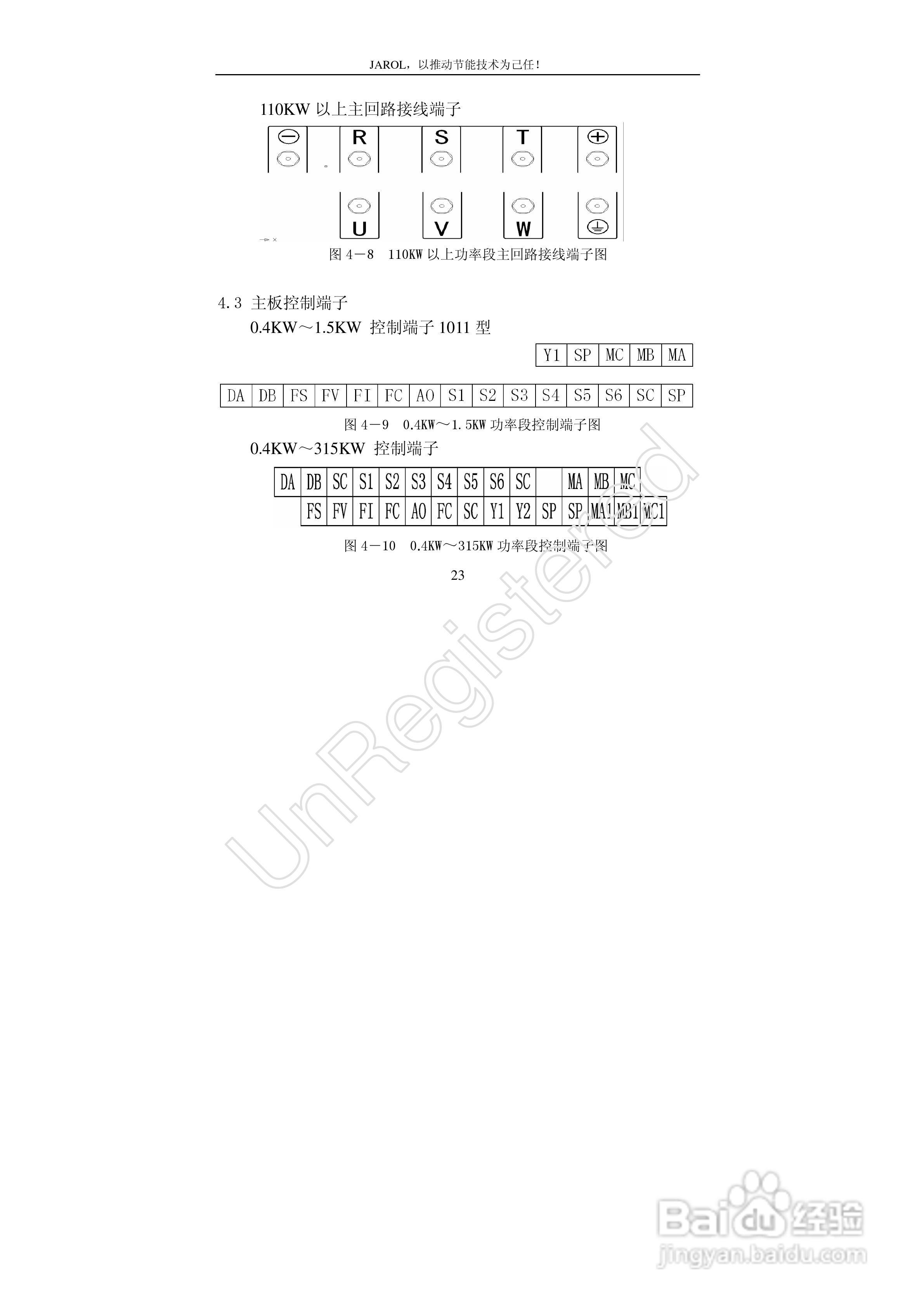 佳乐JR7000-315G-4-1090变频器使用说明书:[3]