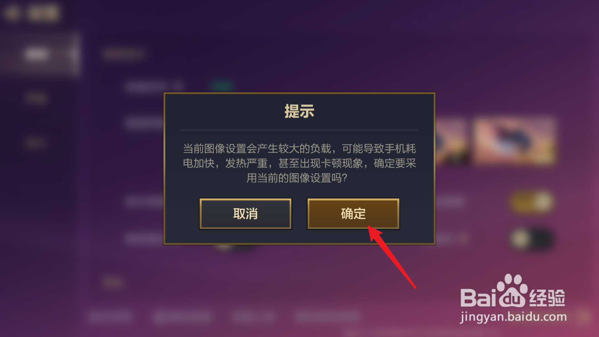 金铲铲之战画面有锯齿怎么办