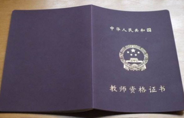 报考初中老师，需要具备什么基本条件