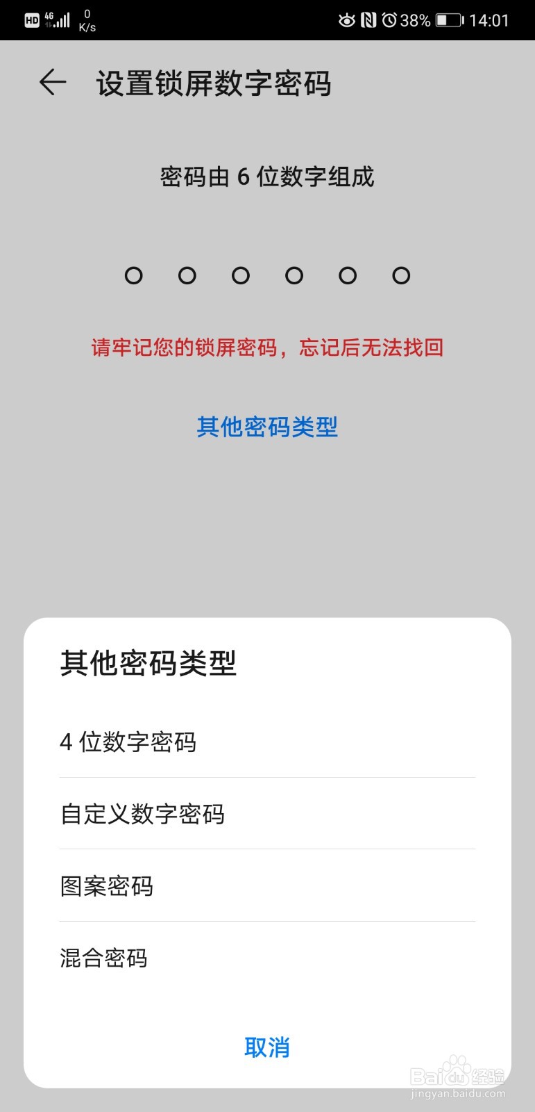 华为p30pro使用指南