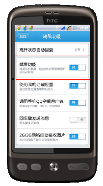 微信怎么截图聊天记录