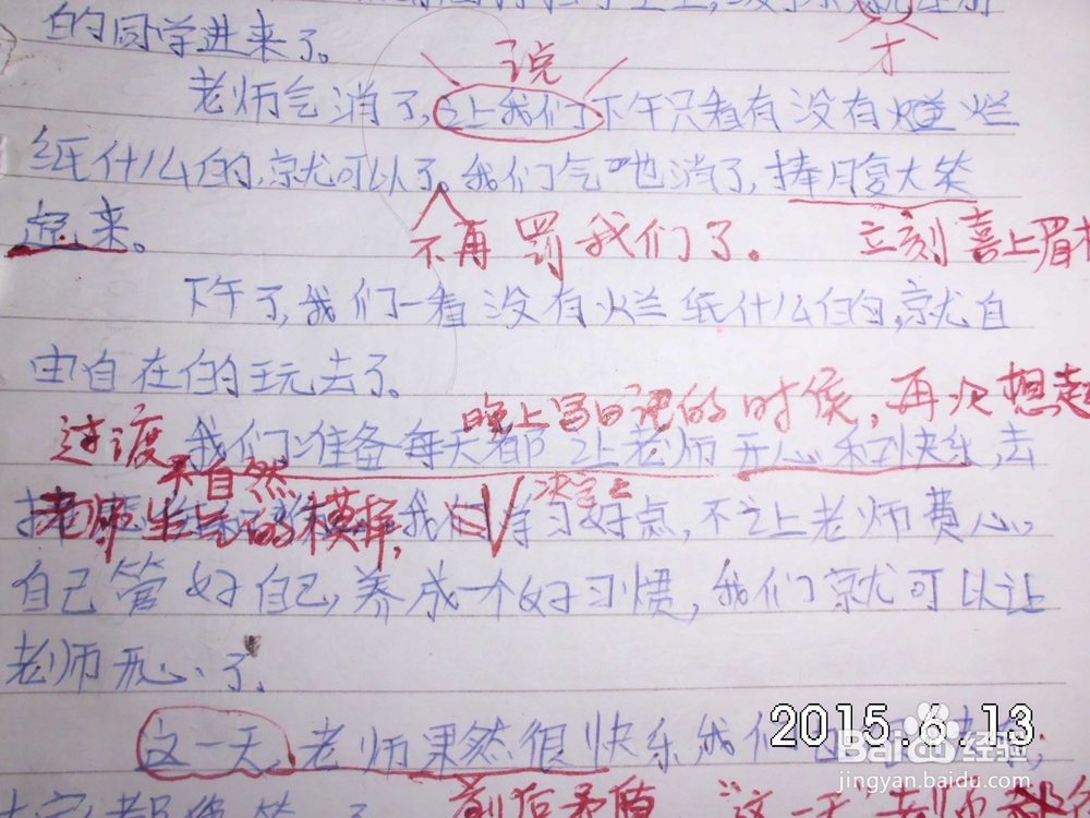 怎样教孩子写作文