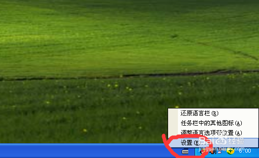 怎么下载安装输入法