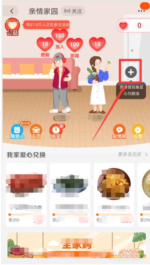 关于淘宝如何添加亲情号