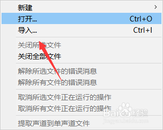 Auditon怎样保存噪音文件