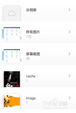 怎样清理安卓手机内存