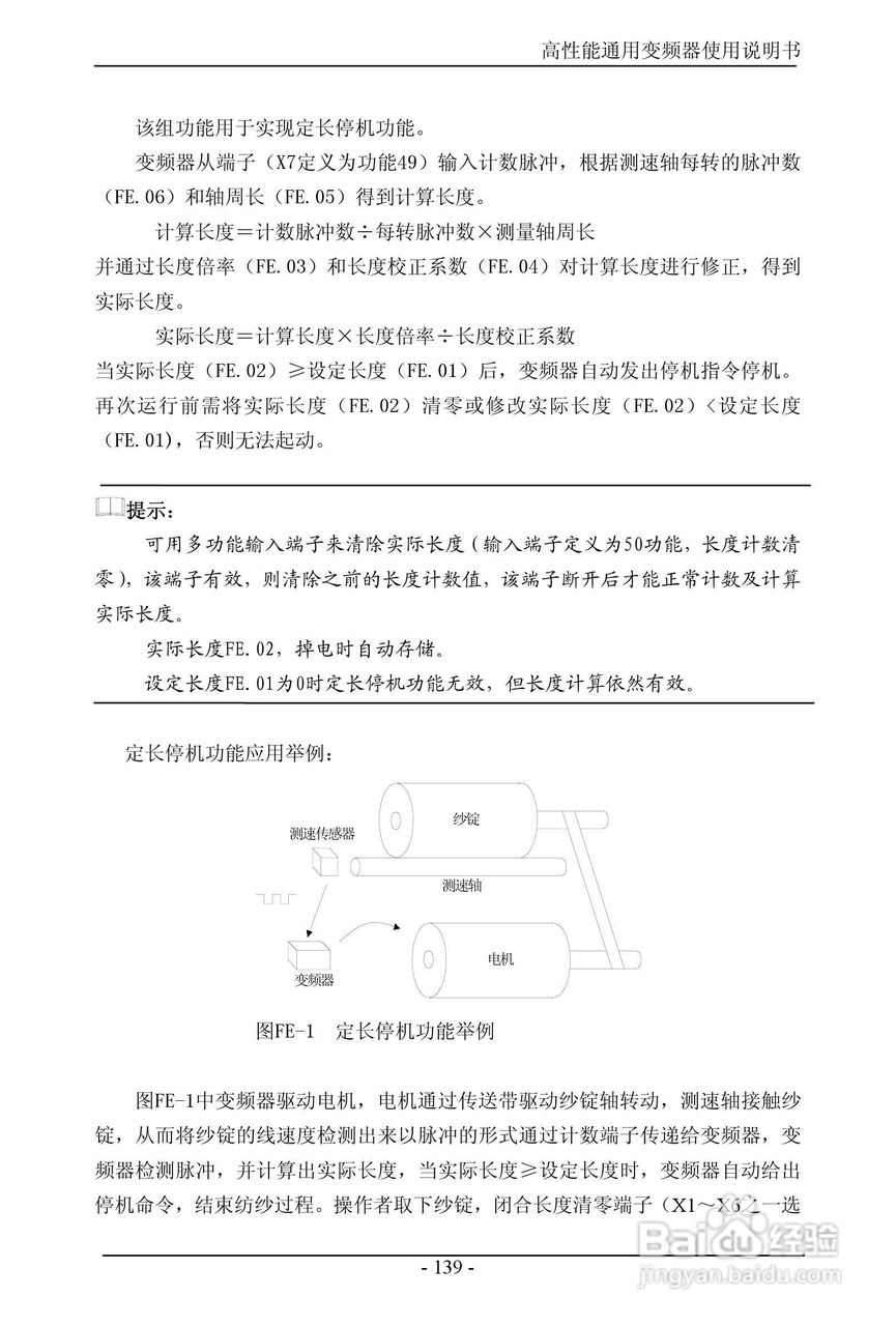 森岛SD680-4T6300高性能通用变频器使用说明书:[15]