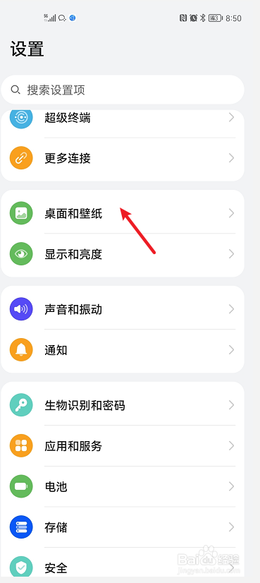 华为手机如何设置锁屏签名