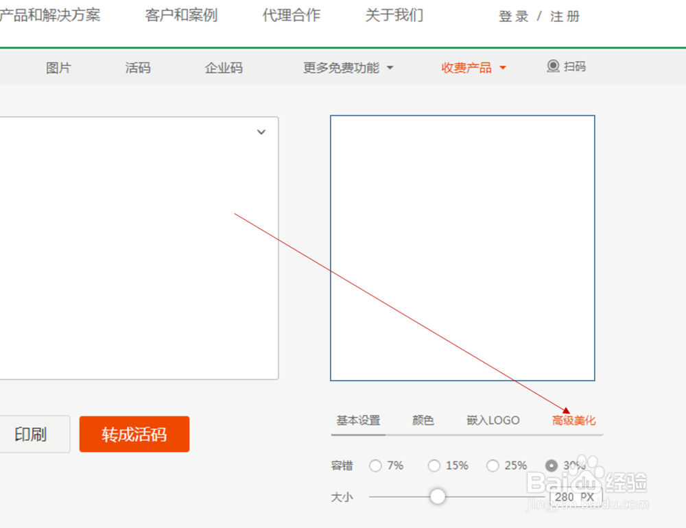 如何在线制作二维码（文本，链接，名片..