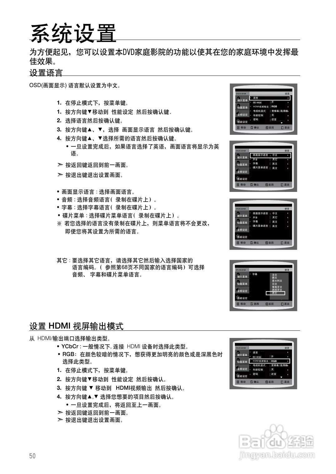 三星HT-Z420家庭影院使用说明书:[3]