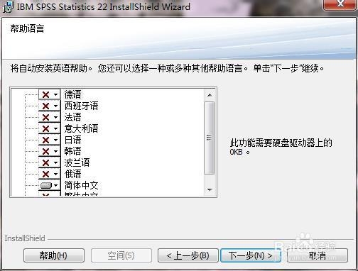 SPSS实例：[38]spss22.0安装教程