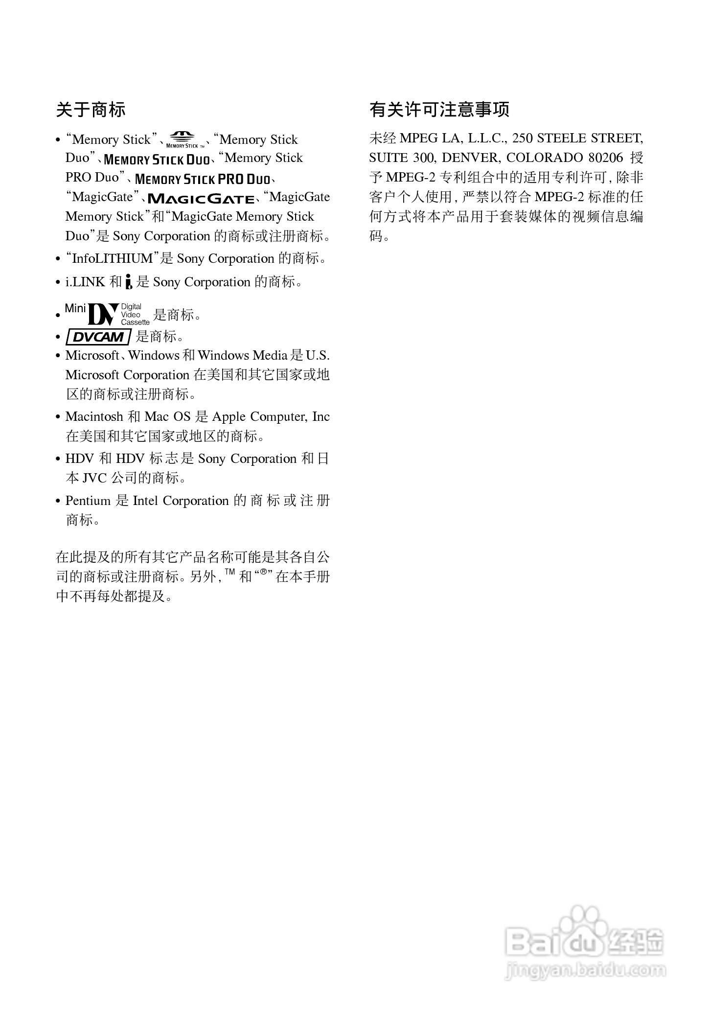 HVR-A1C 高清晰度数字摄录一体机用户手册:[13]