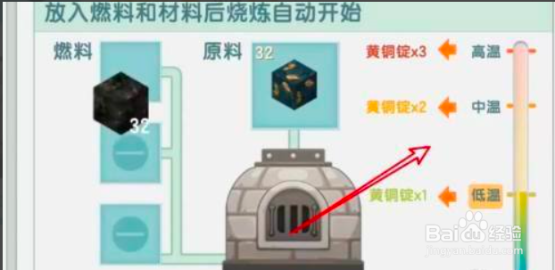 迷你世界炉子怎么用