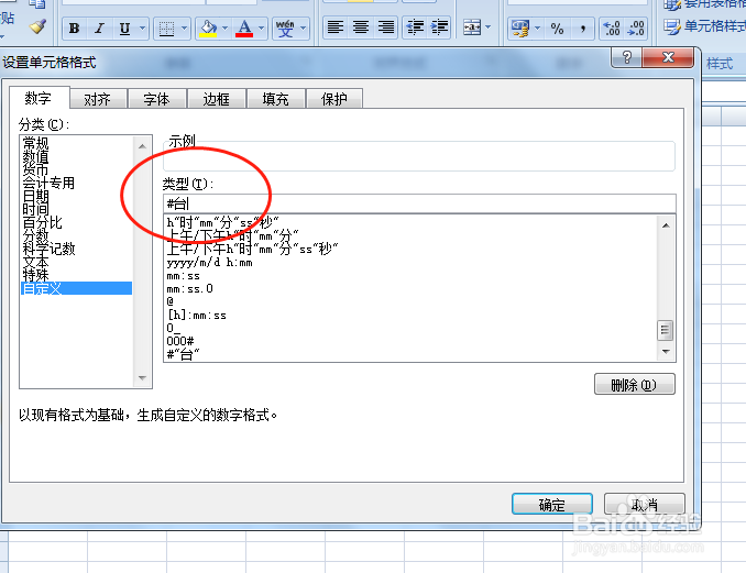 EXCEL和WPS中关于输入技巧的操作集锦