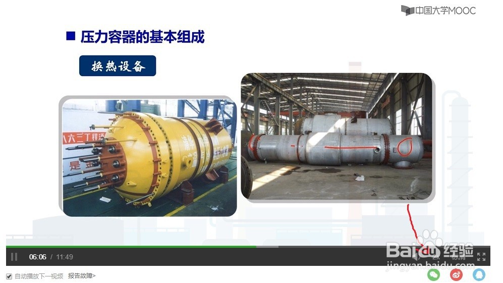 MOOC视频学习后前面绿灯不亮的部分原因解决方法