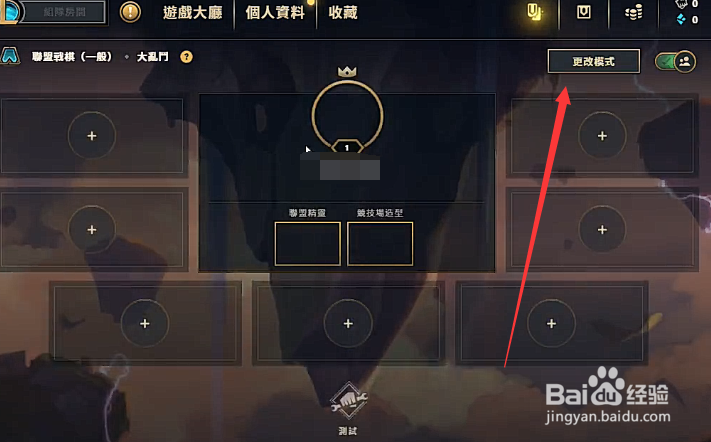 LOL自走棋怎么打开