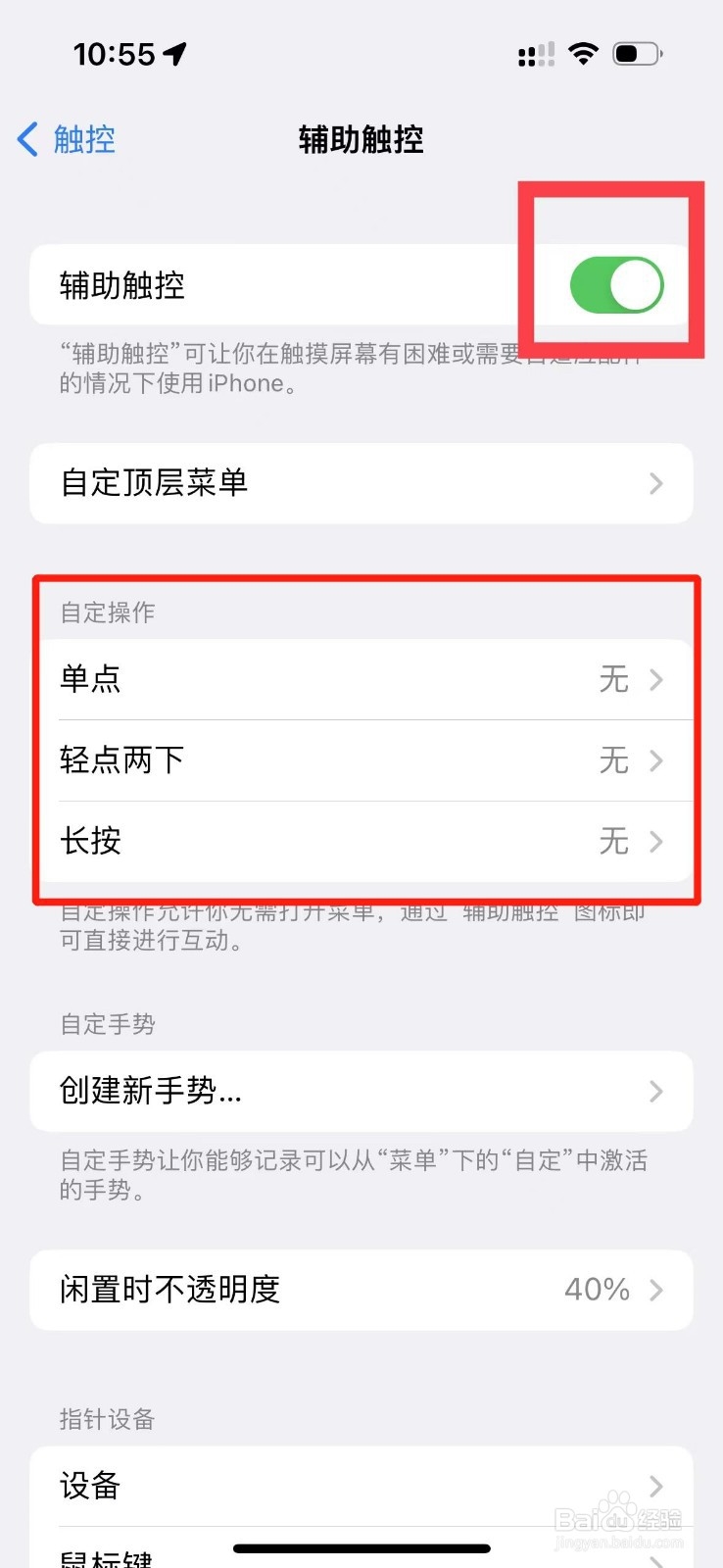 苹果13截图有几种方法