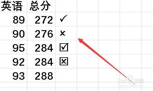 Excel中怎么输入对勾 表格如何输入带方框的对号
