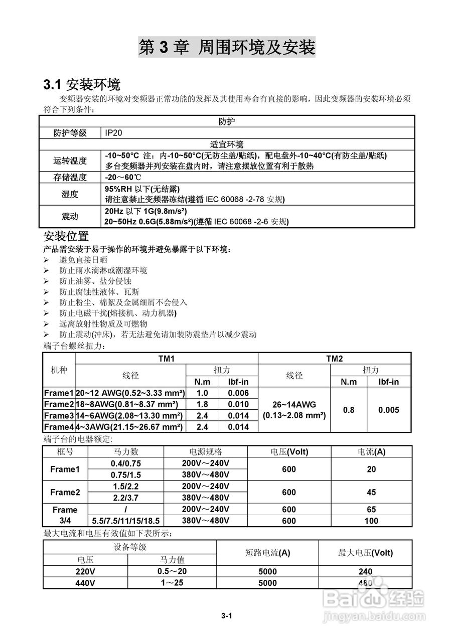 FATEK FID-E2-425-43变频器使用手册:[1]