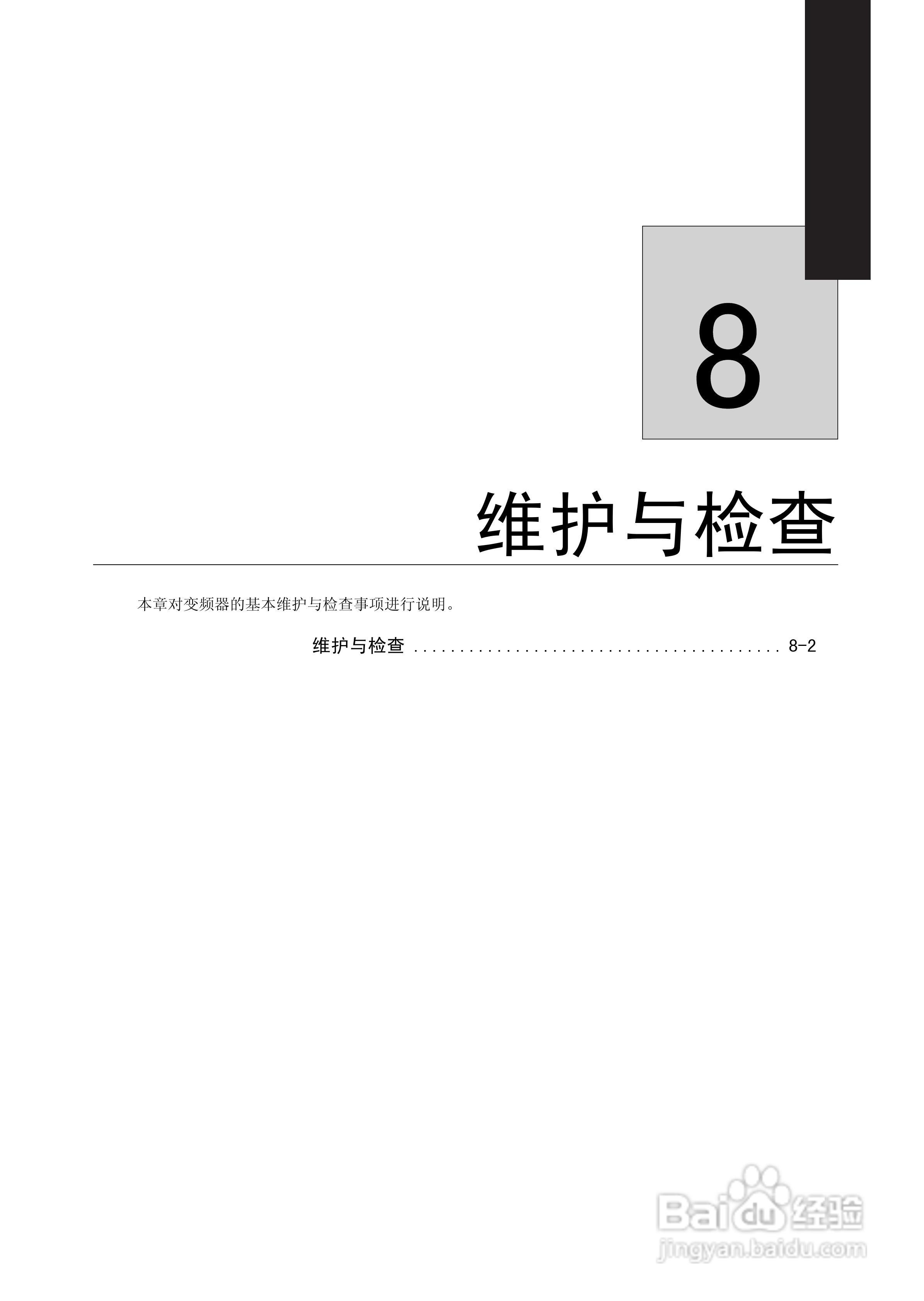 安川CIMR-L7B4055变频器使用说明书:[28]