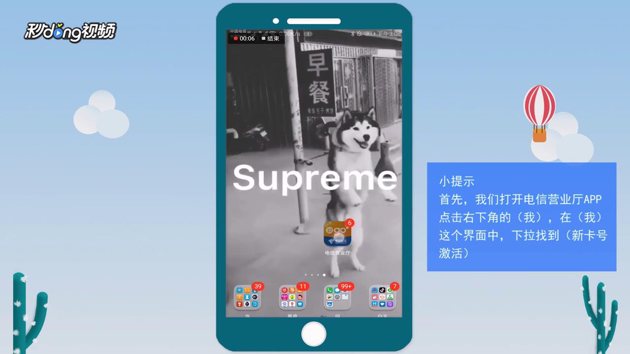 电信如何激活4G通话