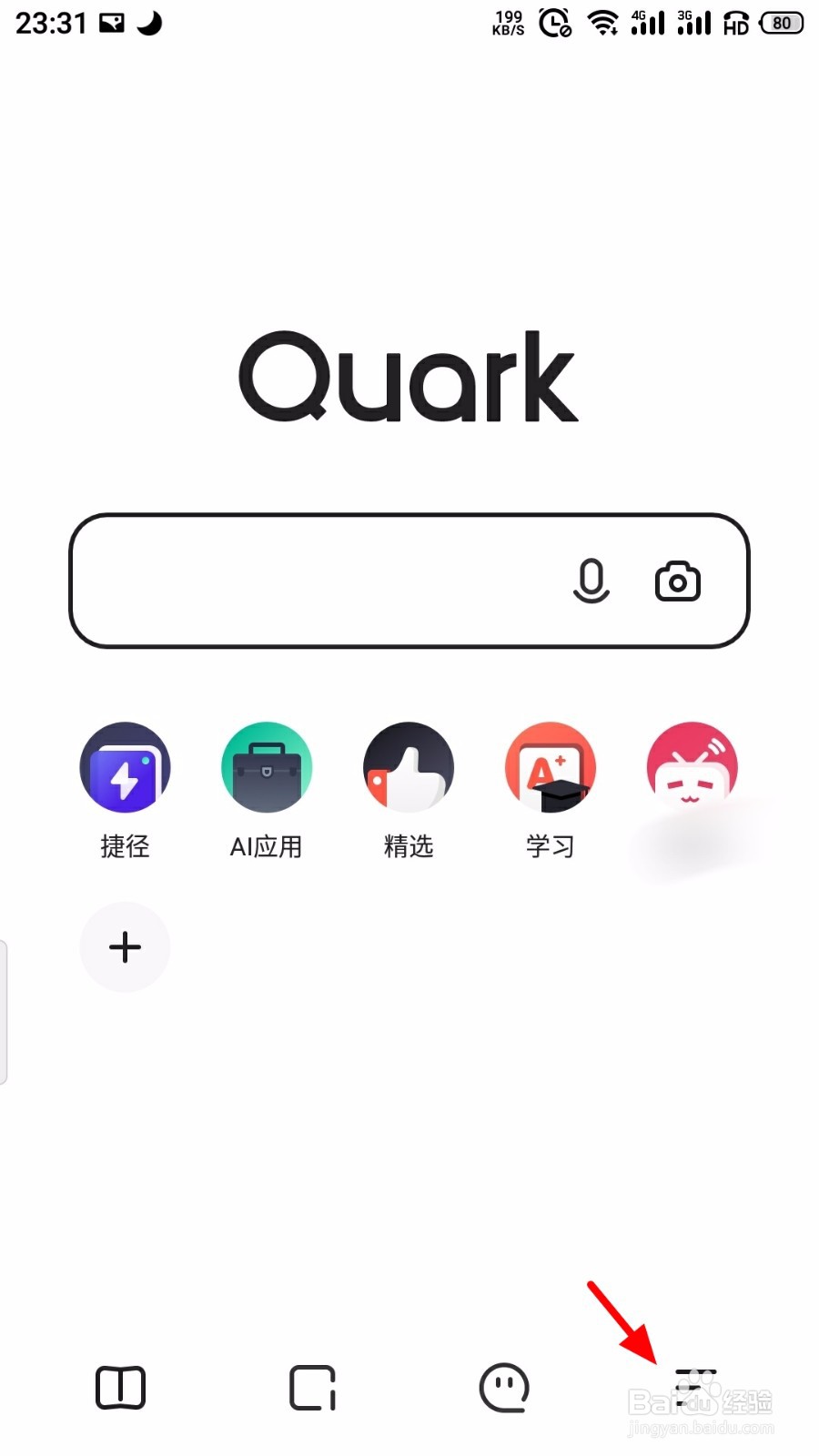 夸克浏览器怎么切换成电脑版