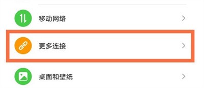 荣耀x20无线投屏怎么开启
