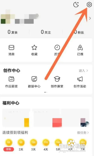 腾讯新闻怎么清除缓存文件