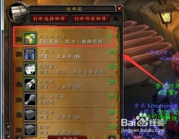 魔兽世界的抗毒配方都有那些
