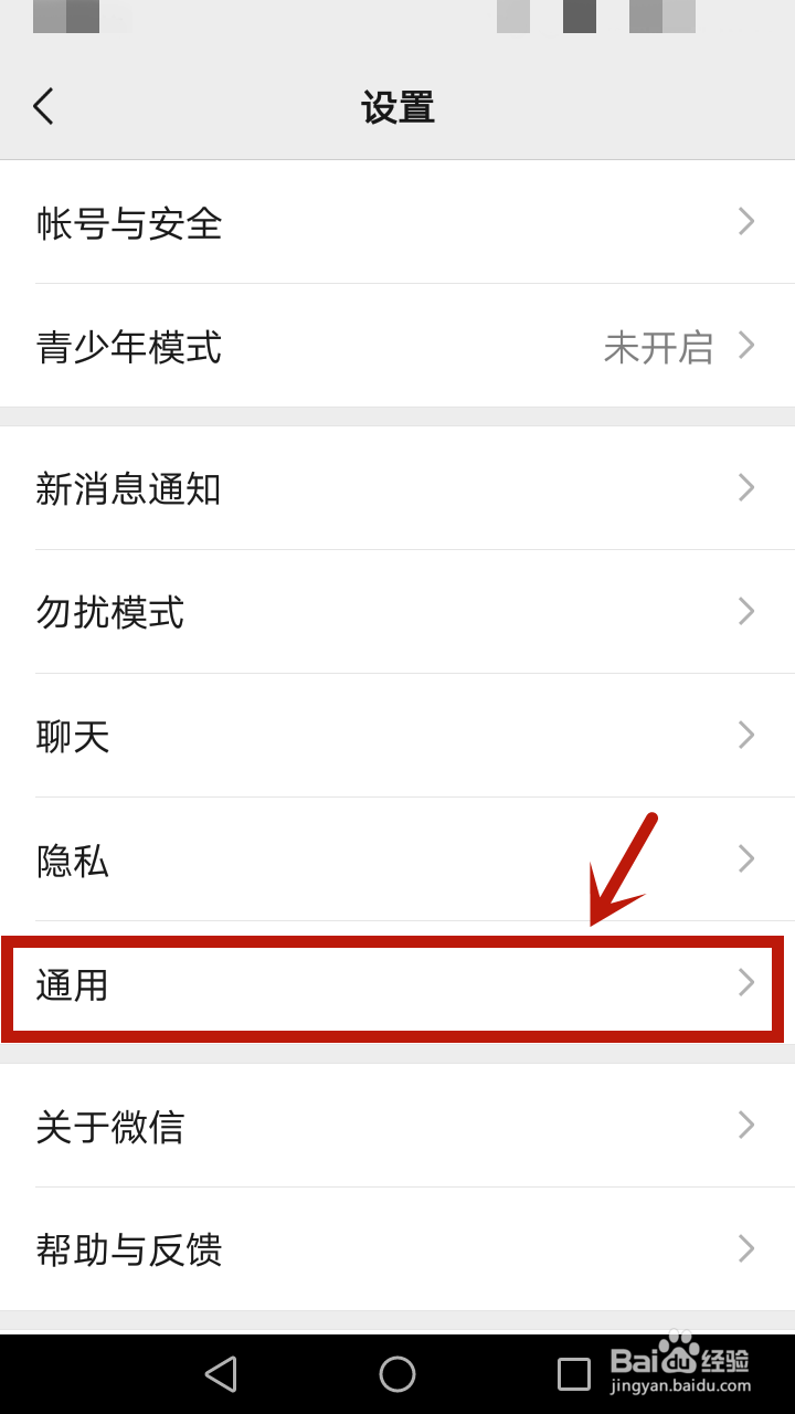 如何查看微信步数更新规则