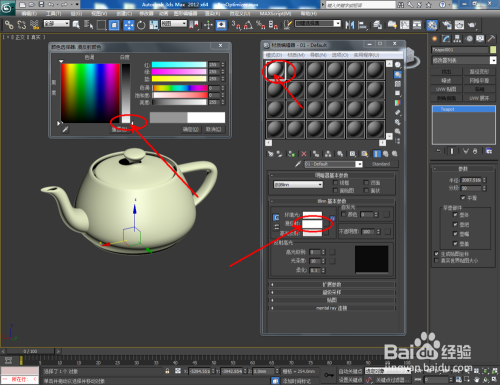 3Dmax如何使用ProOptimizer