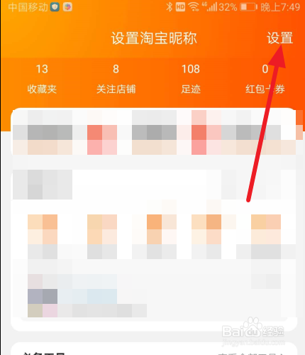 手机上怎么完成淘宝身份认证?